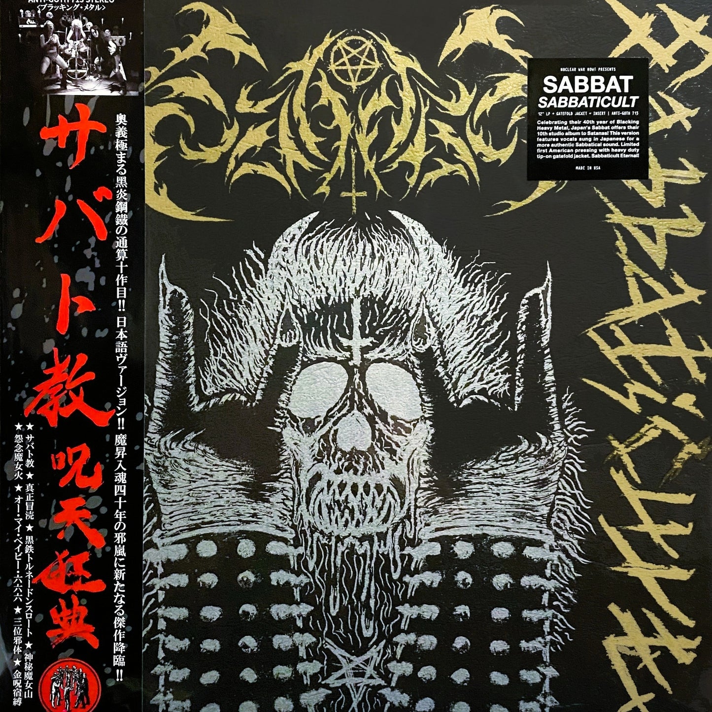 SABBAT – Sabbaticult (サバティカルト) LP