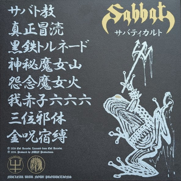SABBAT – Sabbaticult (サバティカルト) LP