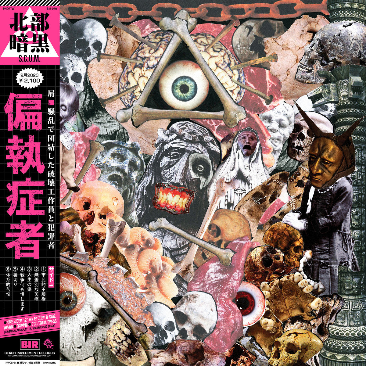 偏執症者 (PARANOID) – S.C.U.M. 12"