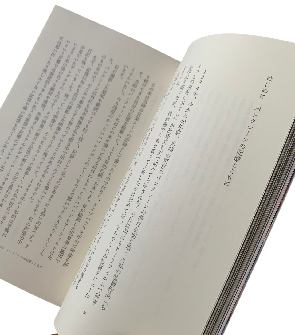 Punks: The Blue Period 1980 by Junji Yasuda ( 安田潤司 )