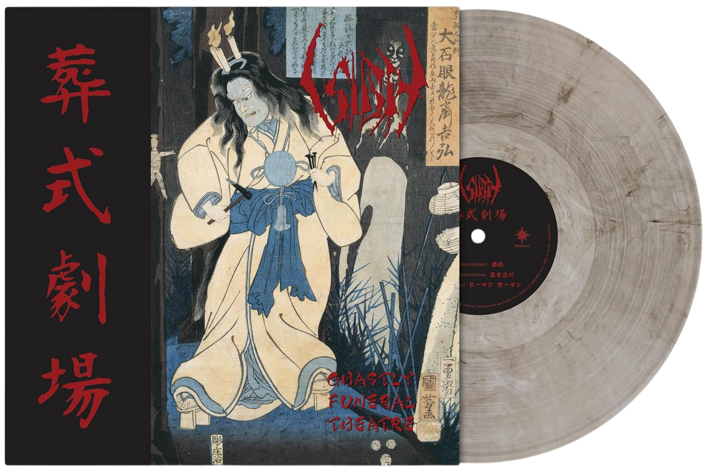 SIGH – Ghastly Funeral Theatre / 葬式劇場 LP (marbled vinyl)