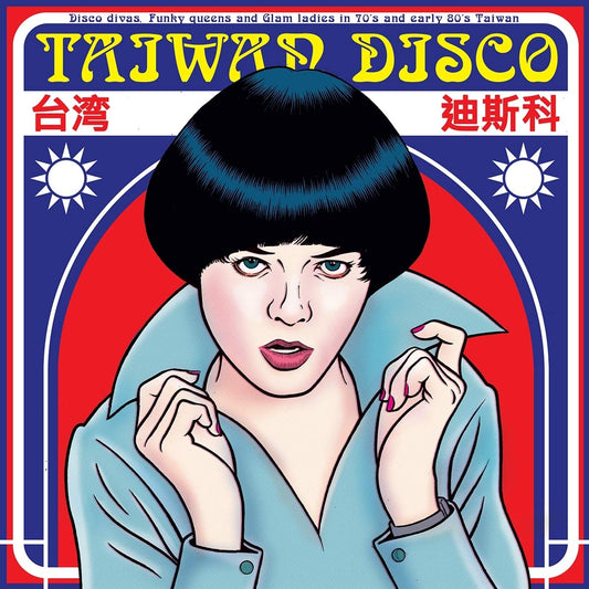 V/A – Taiwan Disco (Disco Divas, Funky Queens & Glam Ladies In The 70s/80s) LP