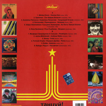 V/A – Soviet Disco LP