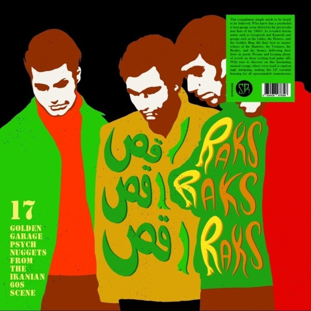 V/A – رقص رقص رقص = Raks Raks Raks (17 Golden Garage Psych Nuggets From The Iranian 60s Scene) LP