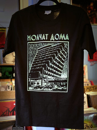 MOLCHAT DOMA | Etazhi T-Shirt