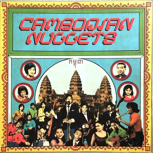 V/A – Cambodian Nuggets LP