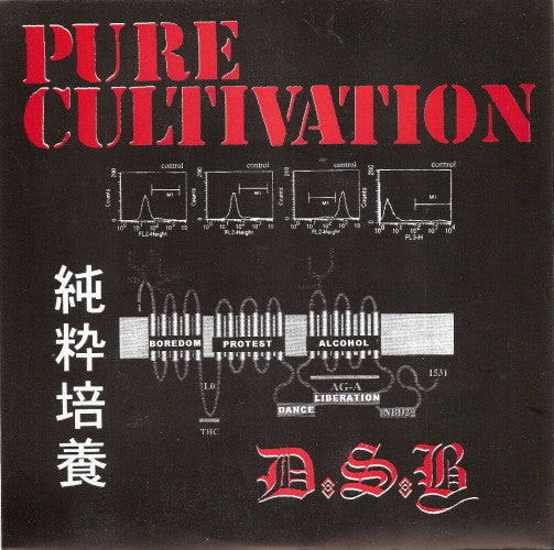 D.S.B. – Pure Cultivation 7"