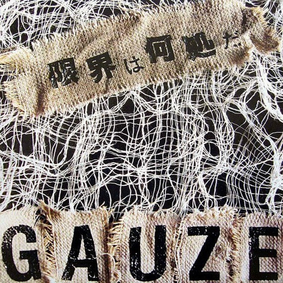 GAUZE – 限界は何処だ LP (red vinyl)