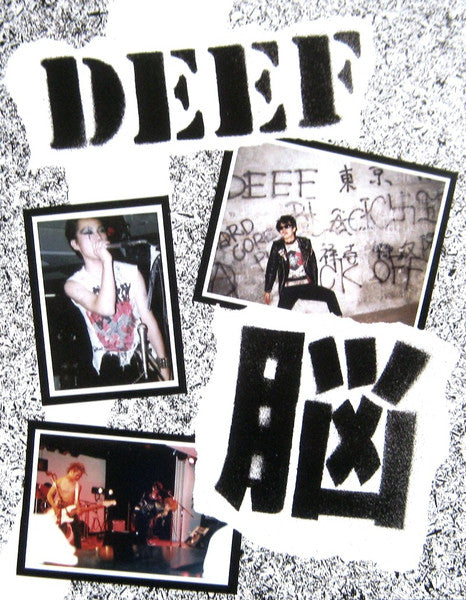 DEEF – 脳 (Nou) LP