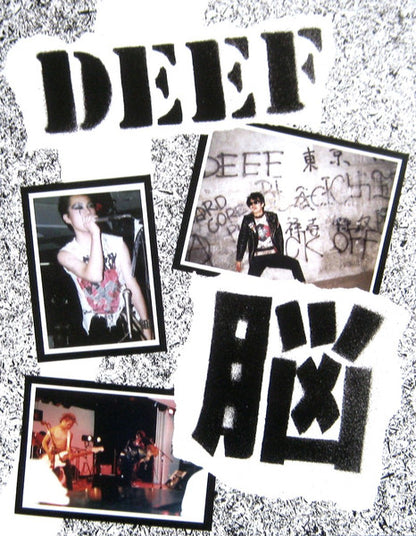 DEEF – 脳 (Nou) LP