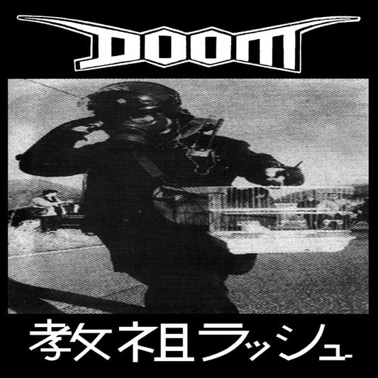 DOOM – 教祖ラッシュ (Rush Hour Of The Gods) LP