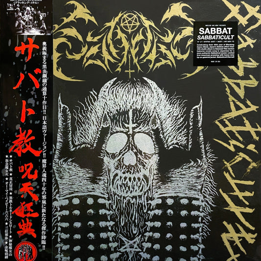 SABBAT – Sabbaticult (サバティカルト) LP