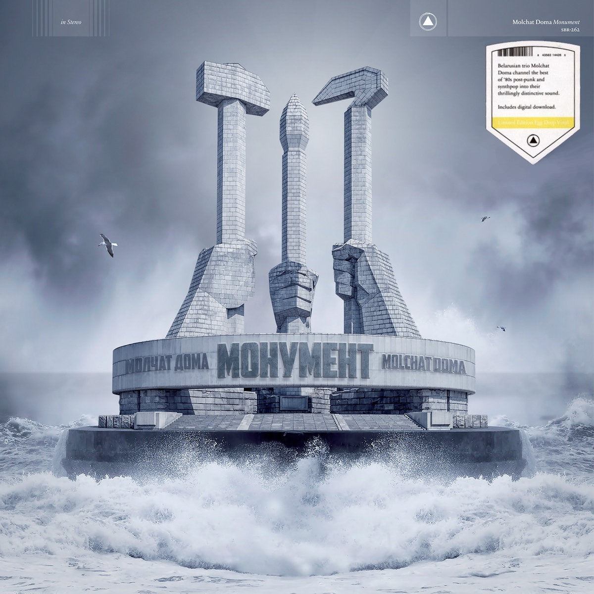 MOLCHAT DOMA – Monument LP ("Egg Drop" yellow vinyl)