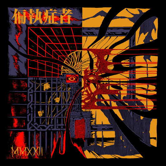 偏執症者 (PARANOID) – MMXXII • Digital Single Collection 2022 12"