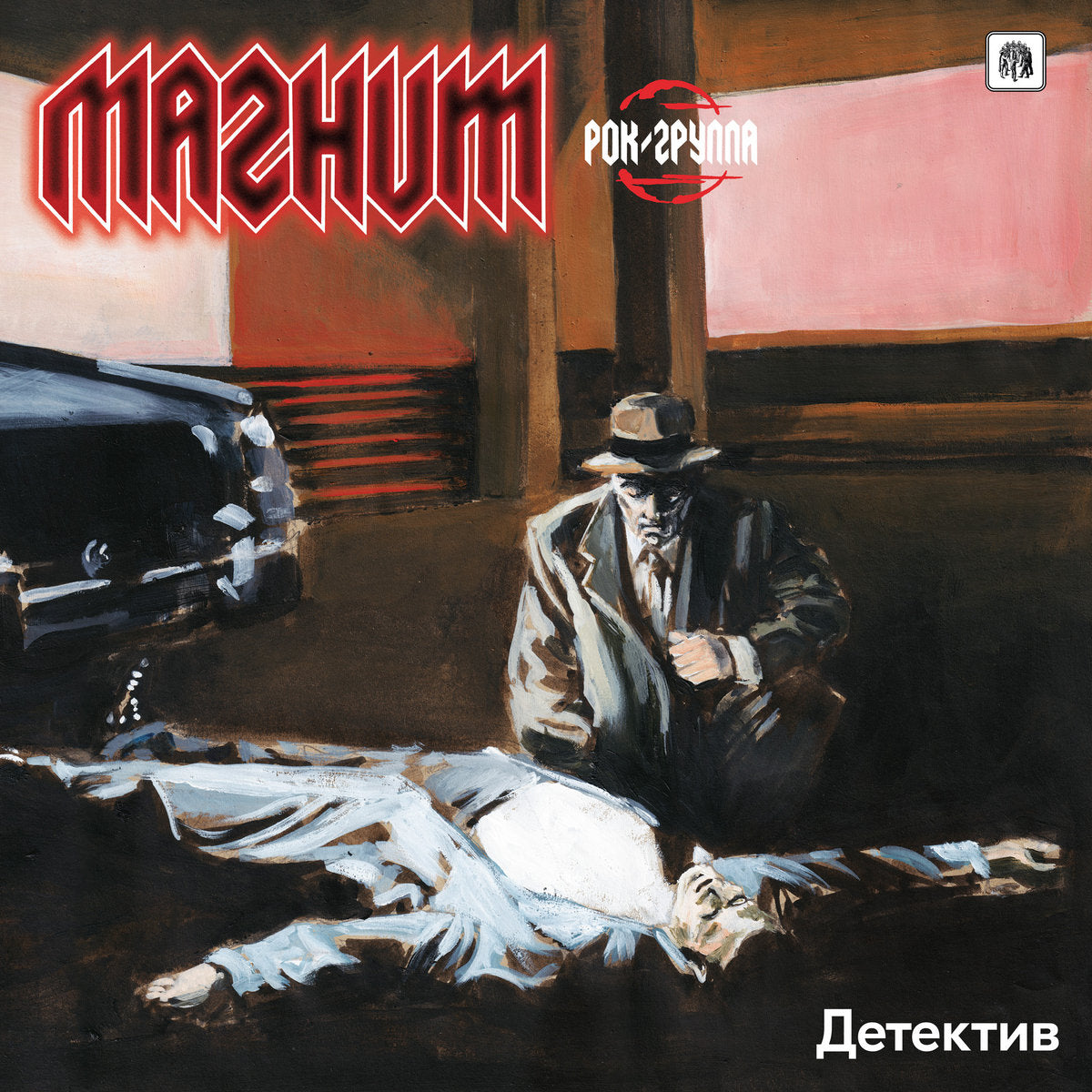 MAGNIT (Магнит) – Detective (Детектив) LP