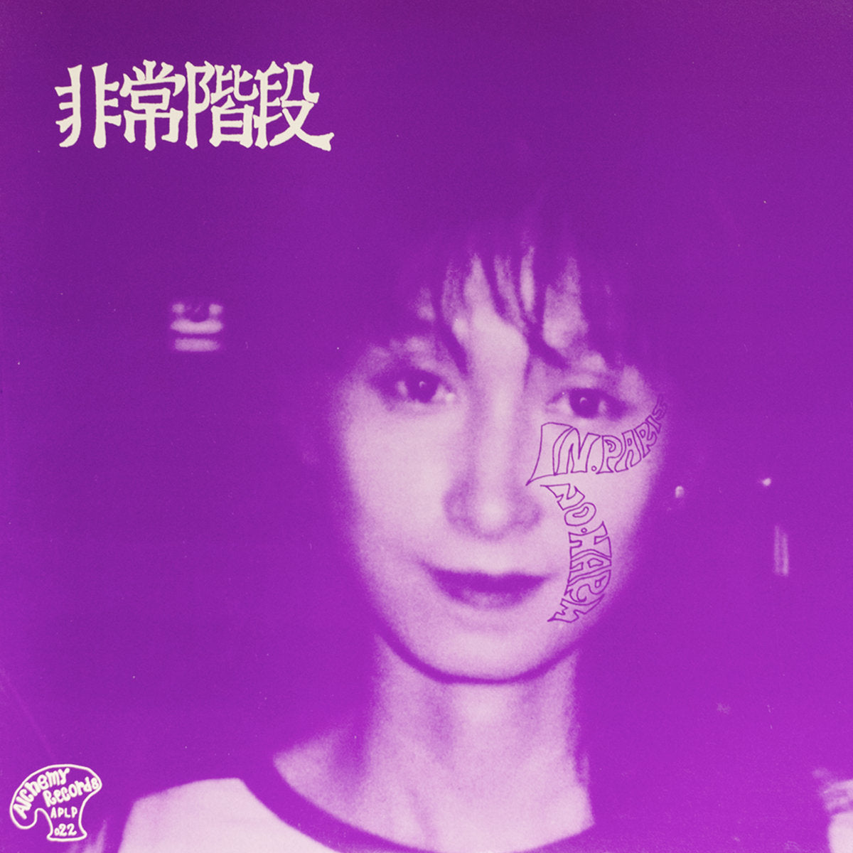HIJOKAIDAN (非常階段) – No Paris / No Harm LP – CITY NOISE