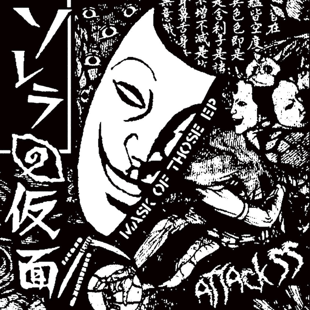 ATTACK SS – Mask Of Those 7"