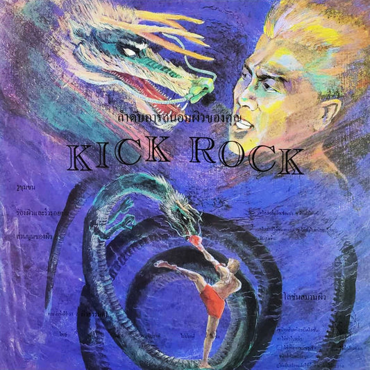 POISON ARTS – Kick Rock LP