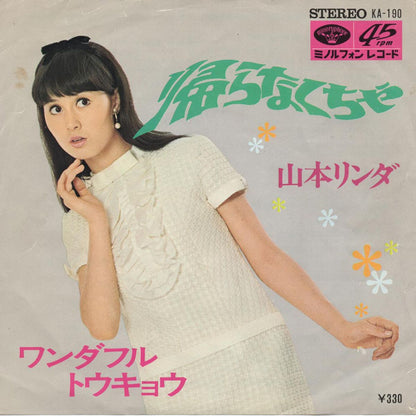 V/A – Nippon Girls 2 • Japanese Pop, Beat & Rock'N'Roll 1966-70 LP (orange vinyl)