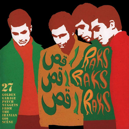 V/A – رقص رقص رقص = Raks Raks Raks (17 Golden Garage Psych Nuggets From The Iranian 60s Scene) LP