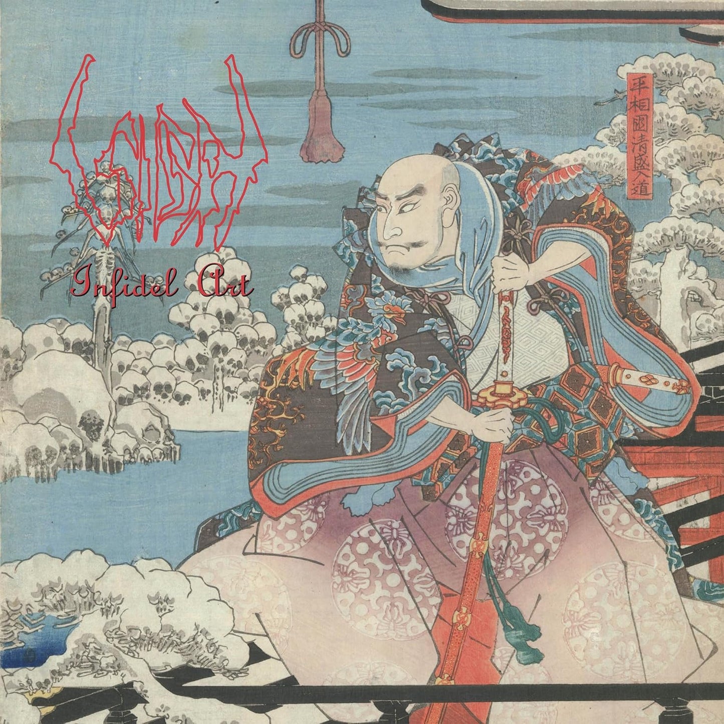 SIGH – Infidel Art LP