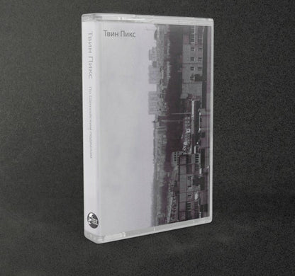 TWIN PEAKS – Shanghai Basements Cassette