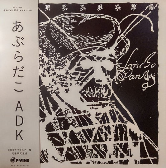 ABURADAKO – ADK LP